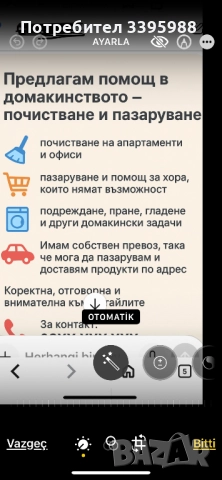 Търся работа като домашна помощница