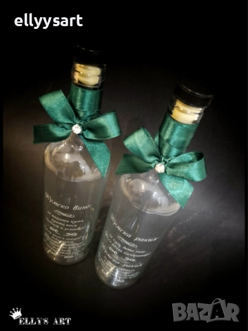 Гравирани бутилки, снимка 8 - Подаръци за сватба - 52517456