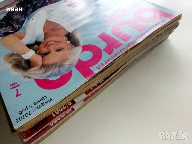 Списания "BURDA MODEN" - с кройки Руски, снимка 13 - Списания и комикси - 53220077