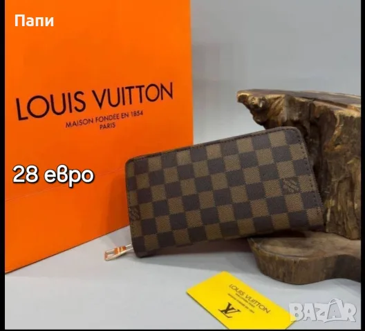 Дамски чанти и портмонета LV, снимка 18 - Чанти - 56050844