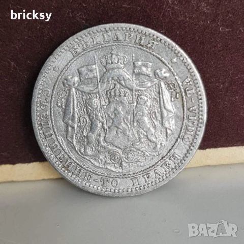 Монети сребро 1 лв. 1882 и 50 лв. 1930 + класьор с марки и ~80 картички, снимка 5 - Нумизматика и бонистика - 48276528