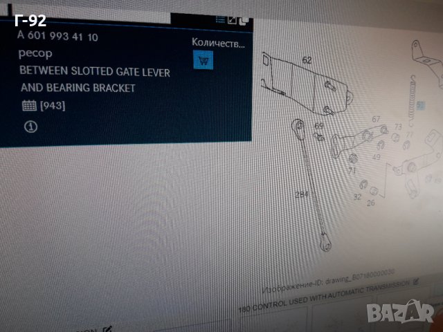 A6019934110**NEU**MERCEDES-BENZ**ПРУЖИНА ЗА ЛОСТОВАТА СИСТЕМА НА ГАЗТА**, снимка 5 - Части - 37304942