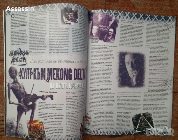 Списания Про-Рок по 12 лева за брой., снимка 14 - Списания и комикси - 51865011