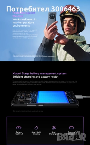 Xiaomi Redmi Note 14 Pro + 5G 12/256  //  Редми Ноте 14 Про + 5G зарядно, снимка 5 - Xiaomi - 52718770