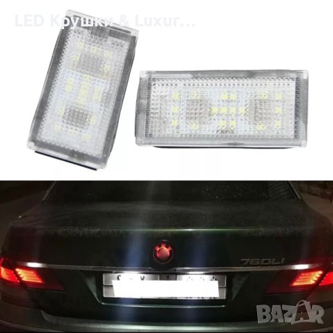 LED Плафони За Регистрационен Номер За:BMW E65;E66;E67;E68, снимка 1 - Аксесоари и консумативи - 42159167