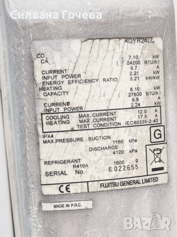 Инвенторенен Климатик Fujitsu, снимка 3 - Климатици - 52511067