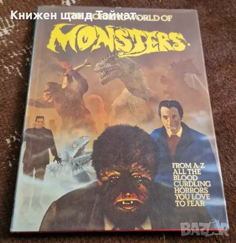 Книги Английски Език: Dulan Barber - The Horrific World Of Monsters, снимка 1