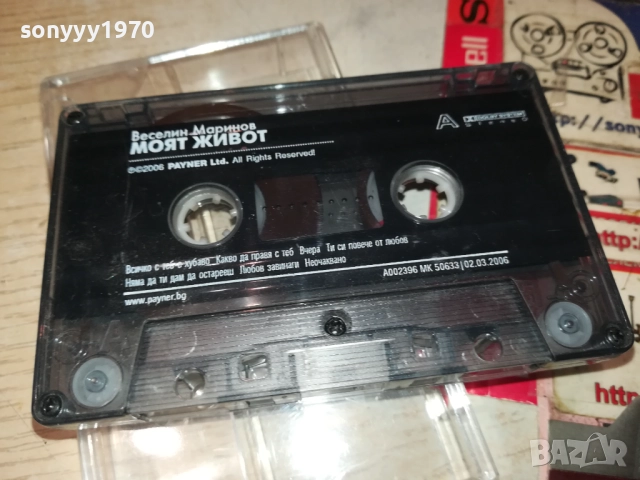 ВЕСЕЛИН МАРИНОВ-ОРИГИНАЛНА КАСЕТА 1409251201, снимка 6 - Аудио касети - 51708005