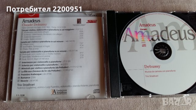 DEBUSSY, снимка 3 - CD дискове - 31684077