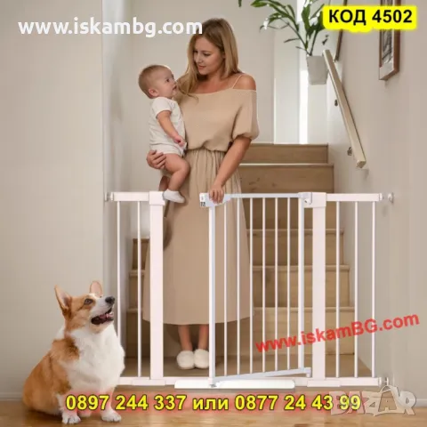 Предпазна преграда за деца –  от 82 до 89 см - КОД 4502, снимка 7 - Други стоки за дома - 50351692