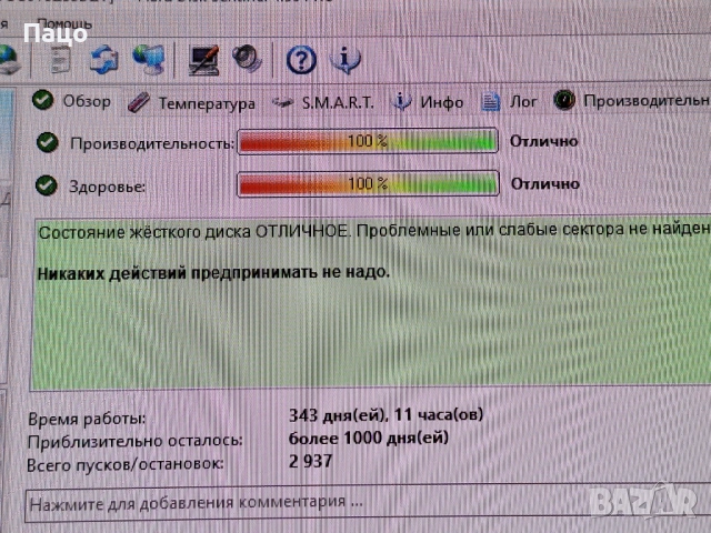 Твърд диск 1TB WD Blue WD10EZEX, снимка 3 - Твърди дискове - 54012149