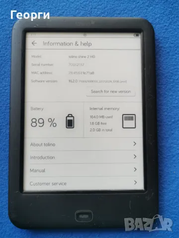 Tolino Shine 2HD (KOBO  за Германия), снимка 6 - Електронни четци - 49774059