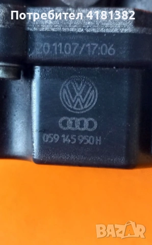 Дросел Дроселова клапа VW Touareg 7L 3.0 TDI Audi Q7 4L A8 4E 3.0 TDI 059145950H, снимка 2 - Части - 53237308