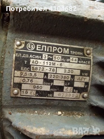 ел двигател 2,2 KW, снимка 2 - Електродвигатели - 56111970