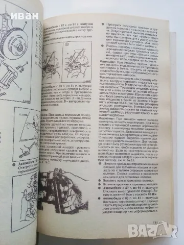 Mazda 626 - Устройство,обслуживание,ремонт - 1996г., снимка 6 - Специализирана литература - 49149841