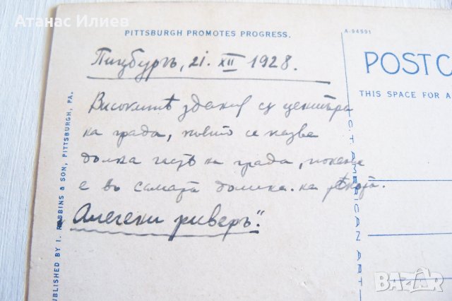 Стара пощенска картичка изглед към Питсбърг, САЩ 1928г.., снимка 3 - Филателия - 32063929