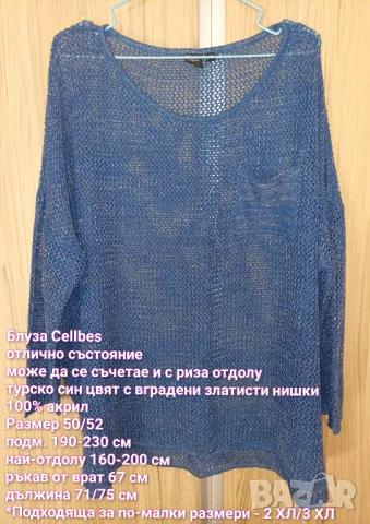 Макси блуза, снимка 5 - Блузи с дълъг ръкав и пуловери - 48343173