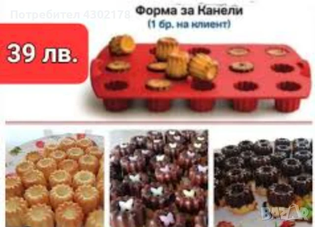 силиконови форми , снимка 14 - Форми - 50648217