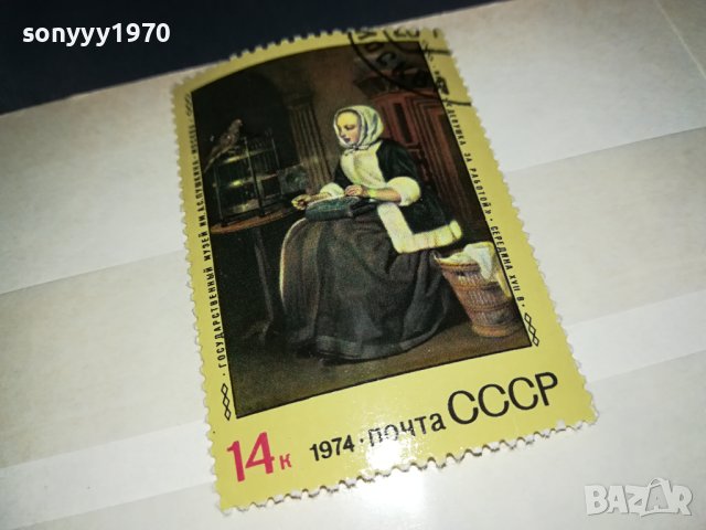 1974 ПОЧТА СССР-МАРКА 0310231442, снимка 7 - Филателия - 42417503