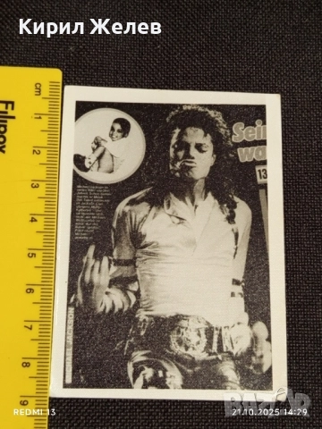 Стара рядка снимка картичка на ПОП ИКОНАТА Michael Jackson за КОЛЕКЦИОНЕРИ 51225, снимка 7 - Колекции - 52131048