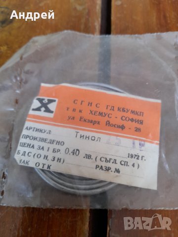 Стар тинол #2, снимка 2 - Антикварни и старинни предмети - 31866627