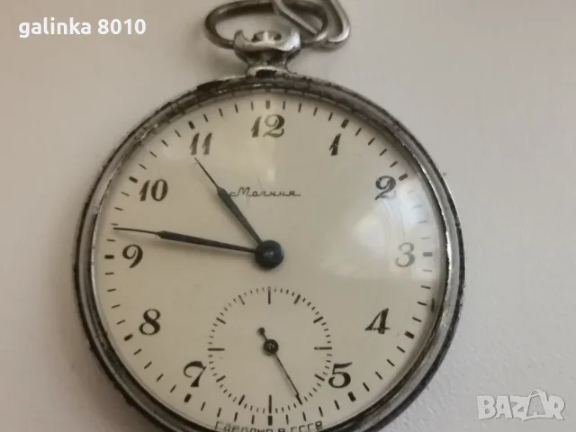 Стар джобен часовник