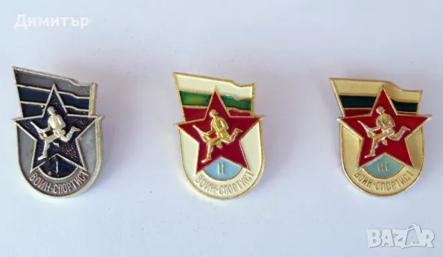 Значка / лот - воин спортист