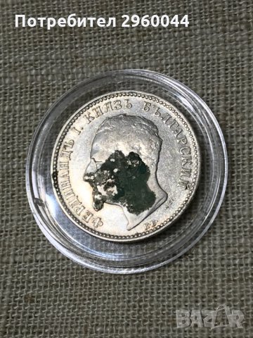 Сребърна монета от 1лв 1891 година - княз Фердинанд, снимка 3 - Нумизматика и бонистика - 31686865