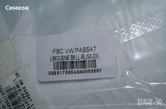 Оригинално покривало за автомобил на VW 3G5817685A, снимка 4 - Аксесоари и консумативи - 52772337