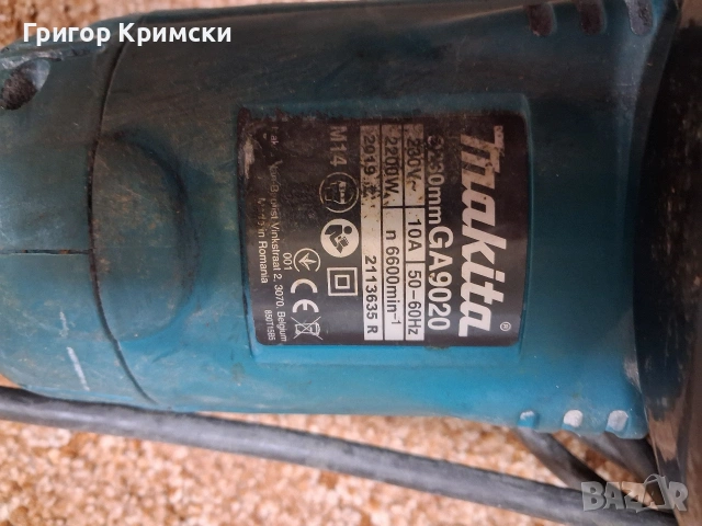 Ъглошлайф Makita GA9020, снимка 2 - Ъглошлайфи - 53928017