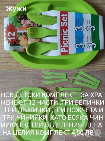 РАЗЛИЧНИ ДЕТСКИ аксесоари , снимка 2 - Спортни екипи - 51887831