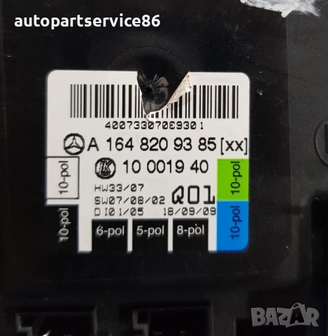 Преден ляв модул за управление на врата за Mercedes ML W164 (2006-2011) A1648209385, снимка 2 - Части - 53987582