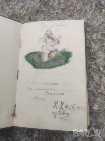 Продавам Ученически дневник Плевен Царство България, снимка 2 - Други ценни предмети - 48004206