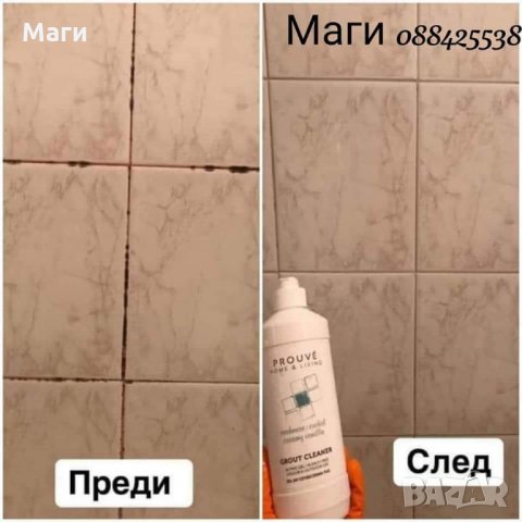 Чиста баня , снимка 3 - Препарати за почистване - 34446003