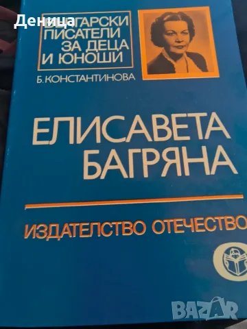 Нови книги-Романи,разкази, снимка 10 - Художествена литература - 40768347