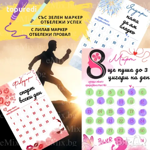 Мотивационни карти, снимка 3 - Други - 48894975