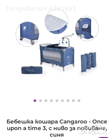 Детска количка +бебешка кошара, снимка 9 - Детски колички - 53167276