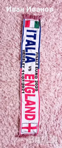 Уникален шал на финала на Евро 2020 - Италия/Англия