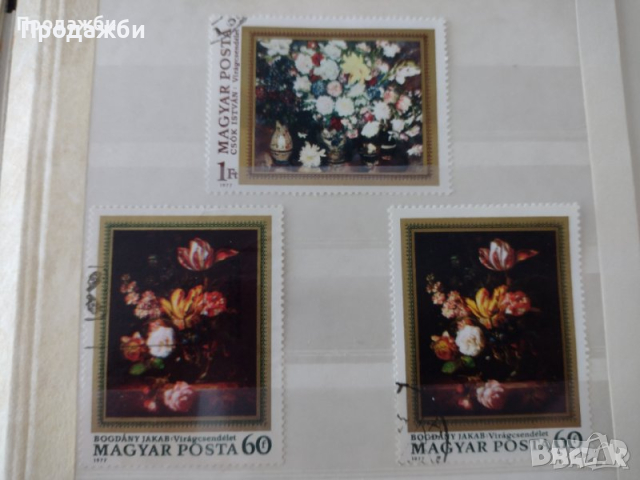 Колекция 3 бр. стари унгарски пощенски марки 1977 г., снимка 1