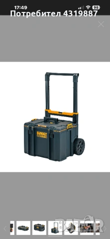Dewalt комплект куфари, снимка 3 - Куфари с инструменти - 54320954