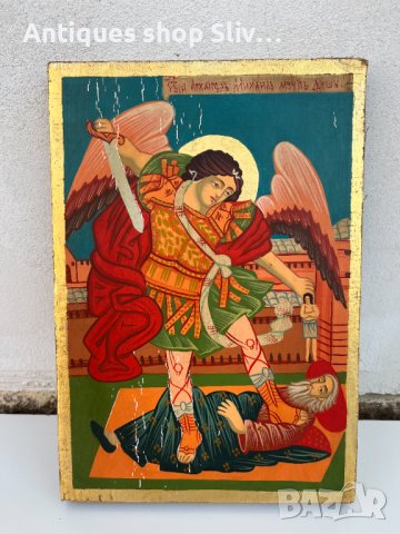 Ръчно рисувана икона на Св. Архангел Михаил. №2379, снимка 1 - Антикварни и старинни предмети - 36871495