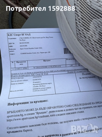 Hoka Challenger 8, снимка 2 - Маратонки - 56506081