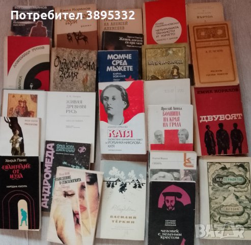 Продавам мои собствени използвани книги, снимка 5 - Художествена литература - 42985482