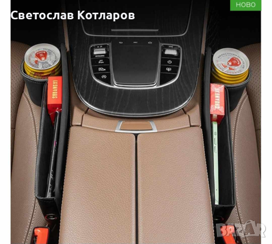 ОРГАНАЙЗЕР ЗА ПРИНАДЛЕЖНОСТИ КОЖЕН, снимка 4 - Аксесоари и консумативи - 44595517