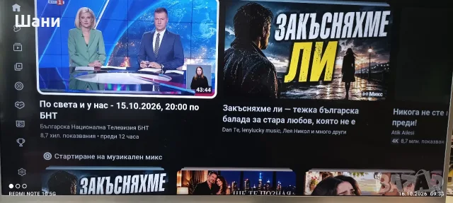Лед телевизор 43 Инча.Philips, снимка 7 - Телевизори - 56540129