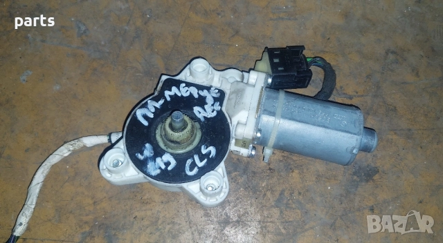 Машинка Предно Ляво Стъкло Мерцедес CLS W219 , снимка 4 - Части - 52409891