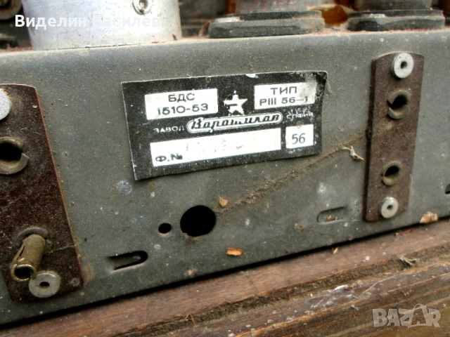 Ретро радио апарати, снимка 13 - Колекции - 36597342