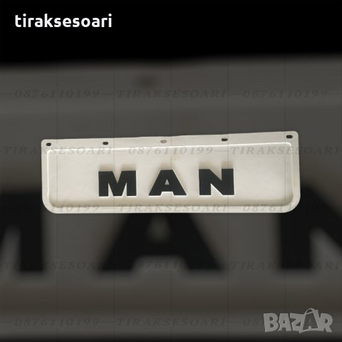 2 Броя Калобрани за камиони 20х60 см, качествени релефни калобрани, снимка 2 - Аксесоари и консумативи - 31048005