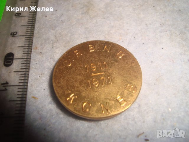 C.R.B.N.B 1911-1971 KCNBB ПОЗЛАТЕН РЯДЪК МЕДЕН КОЛЕКЦИОНЕРСКИ МЕДАЛ ПЛАКЕТ ОРДЕН 30307, снимка 7 - Антикварни и старинни предмети - 38196766