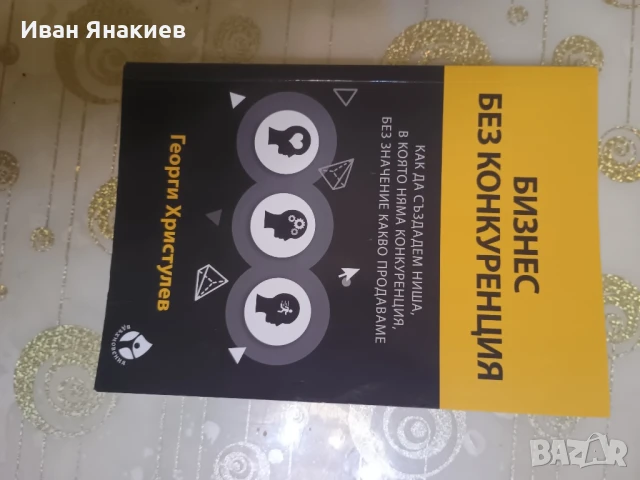 книги по 7 лв , снимка 8 - Специализирана литература - 51079285